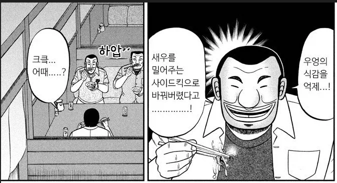일일외출록) 한끼에 꽤 비싸다는 맛집 - 이미지 5
