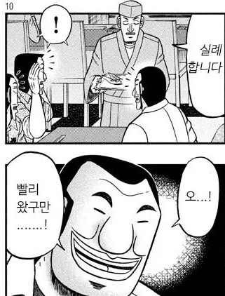일일외출록) 한끼에 꽤 비싸다는 맛집 - 이미지 6