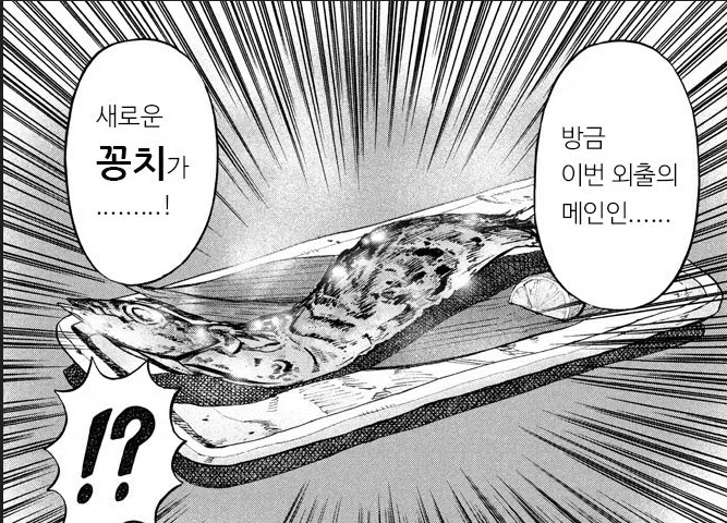 일일외출록) 한끼에 꽤 비싸다는 맛집 - 이미지 7