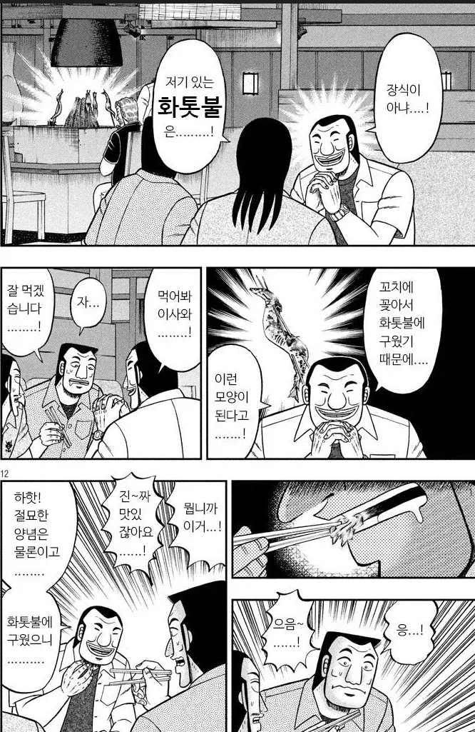 일일외출록) 한끼에 꽤 비싸다는 맛집 - 이미지 8