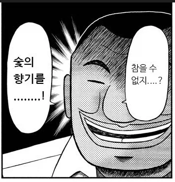 일일외출록) 한끼에 꽤 비싸다는 맛집 - 이미지 9