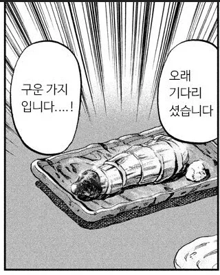 일일외출록) 한끼에 꽤 비싸다는 맛집 - 이미지 10