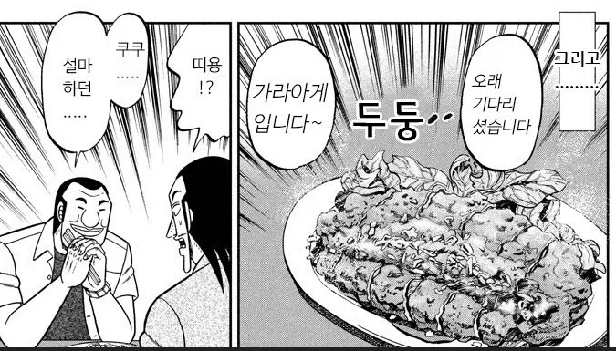 일일외출록) 한끼에 꽤 비싸다는 맛집 - 이미지 11