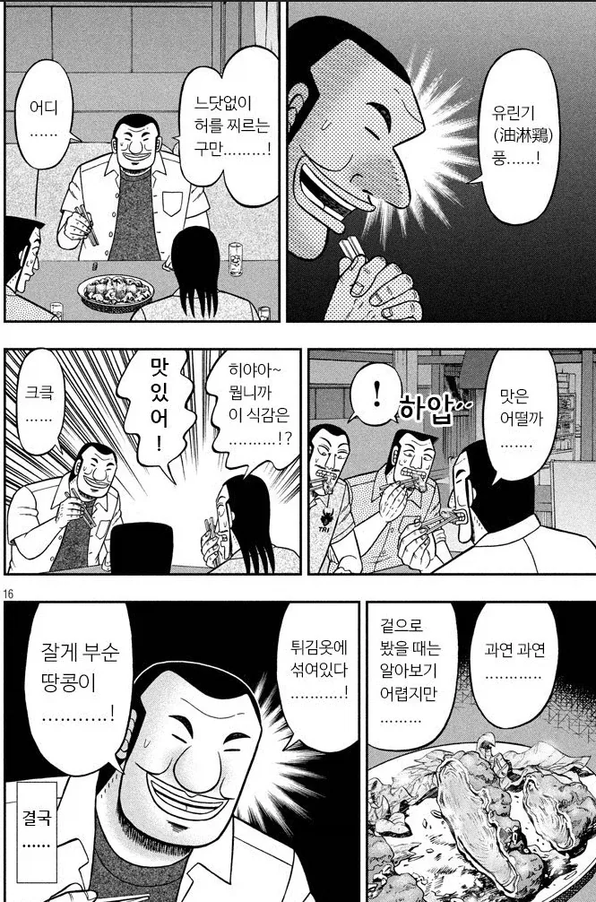 일일외출록) 한끼에 꽤 비싸다는 맛집 - 이미지 12
