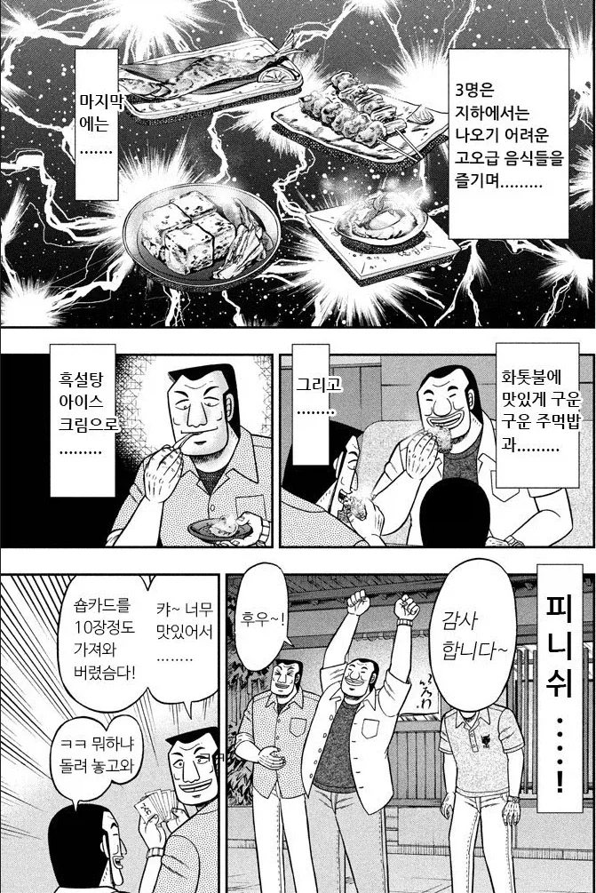 일일외출록) 한끼에 꽤 비싸다는 맛집 - 이미지 13