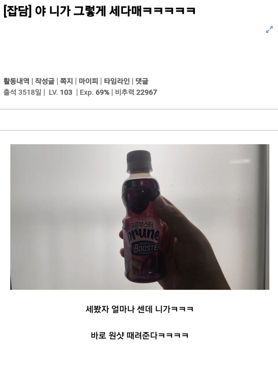 야 니가 그렇게 세다매ㅋㅋㅋㅋㅋ
