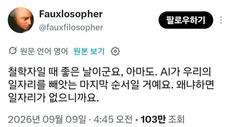AI시대에 일자리 빼앗길 걱정이 없는 학과.jpg