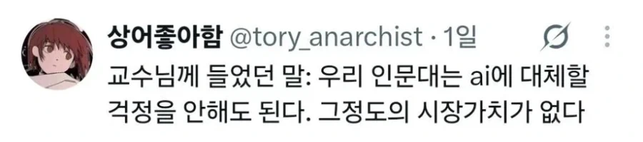 AI시대에 일자리 빼앗길 걱정이 없는 학과.jpg - 이미지 2
