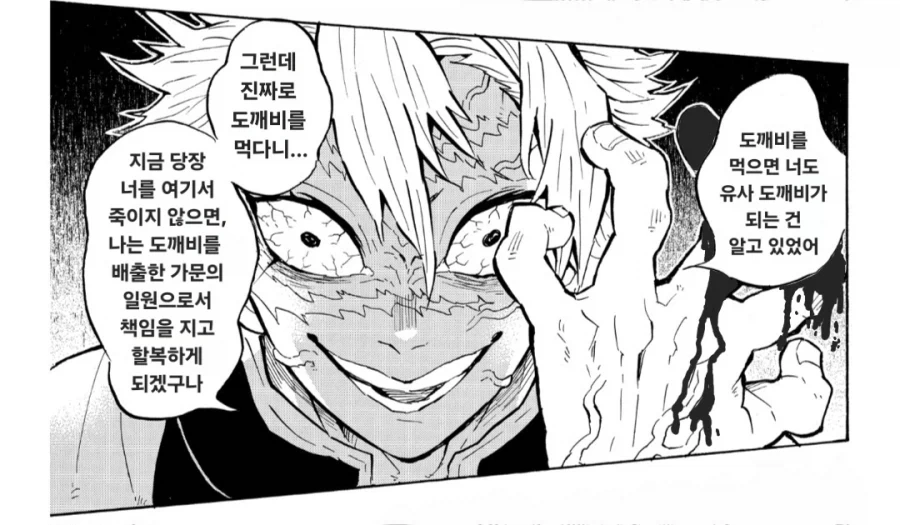 귀멸) 손절당한 겐야 - 이미지 4
