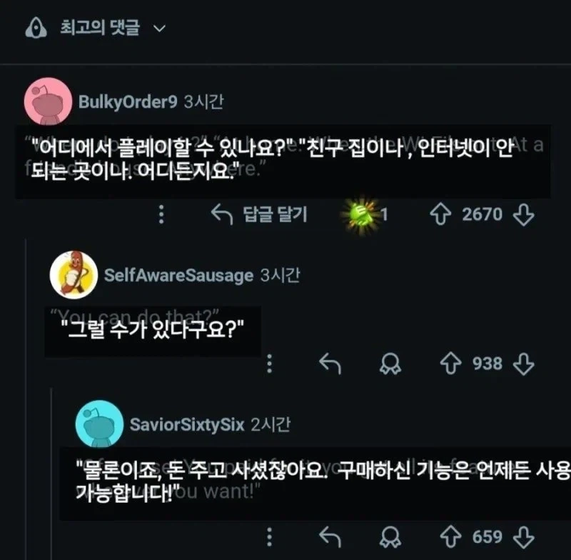 옛날 게임 특징. - 이미지 2