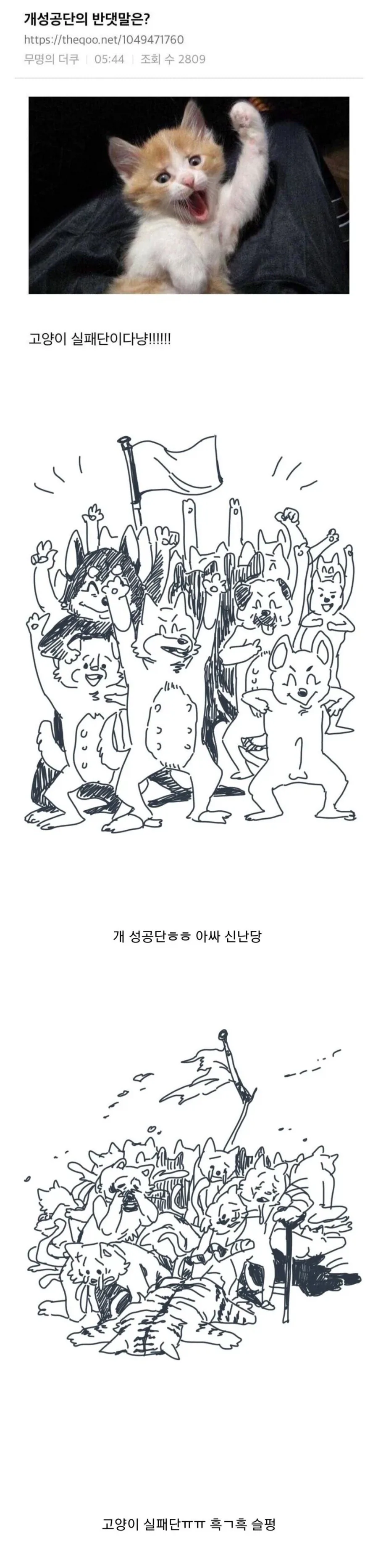 개성공단의 반댓말은?