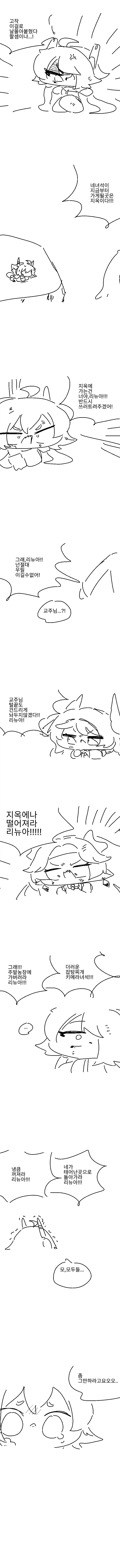 트릭컬)엘프도 기계도 아닌 흉물은 나가 죽어라!