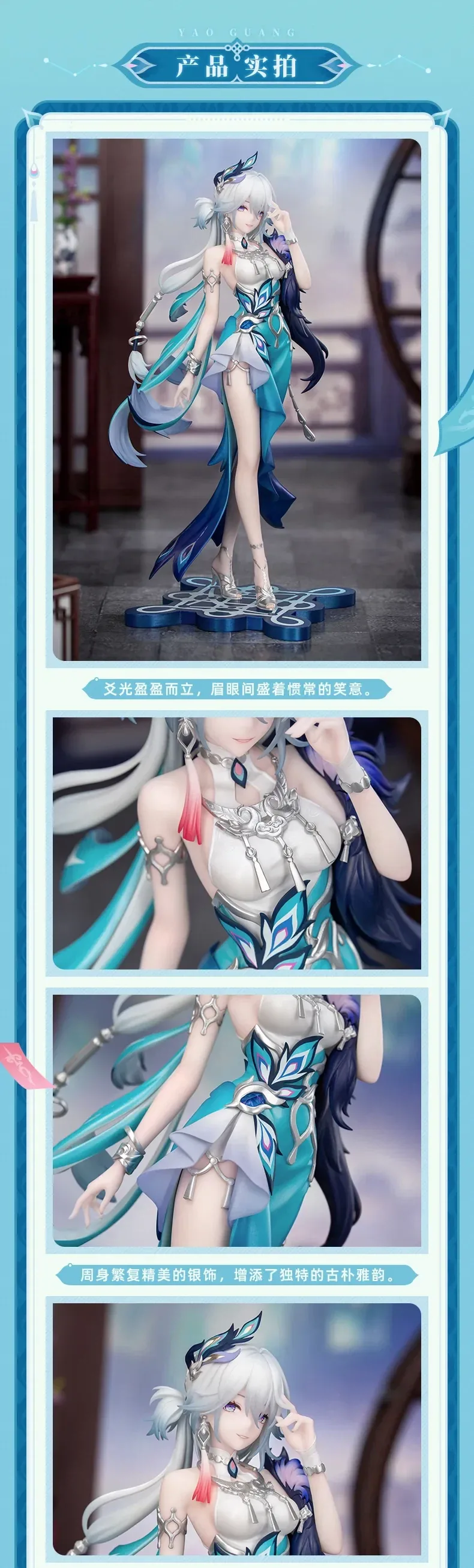 [Myethos] 1/8 붕괴:스타레일 - 효광 - 이미지 2