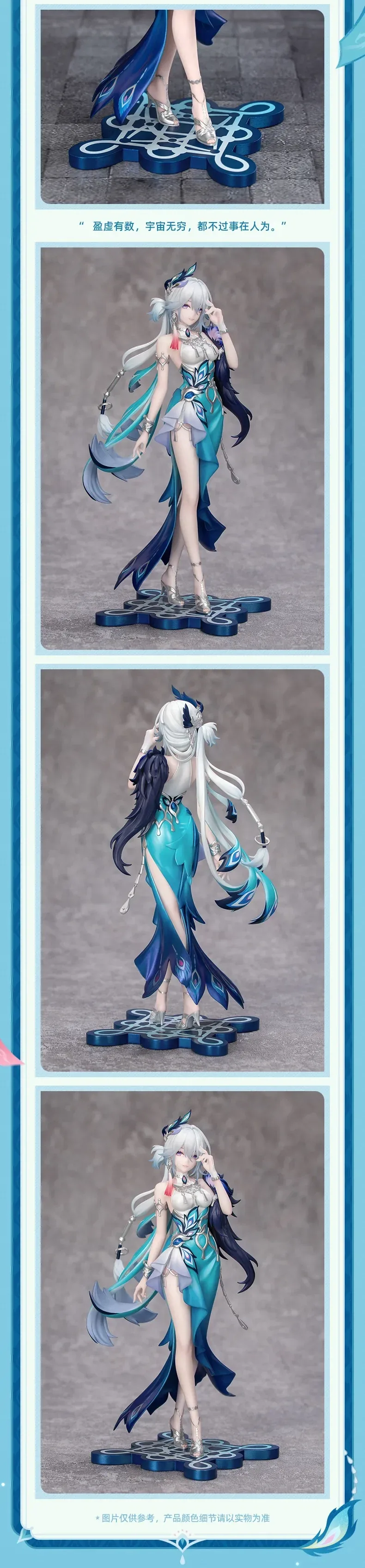 [Myethos] 1/8 붕괴:스타레일 - 효광 - 이미지 4