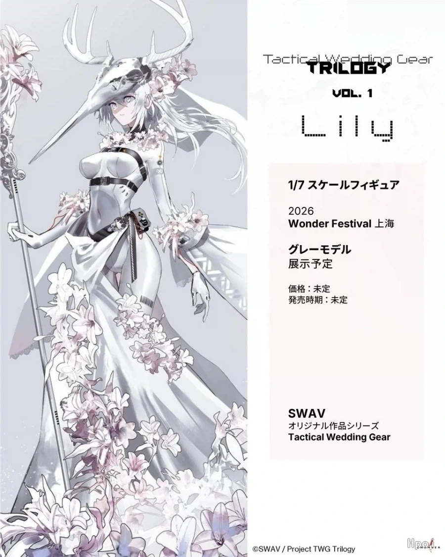 [Chamber] 1/7 SWAV - Lily 상품화 예정