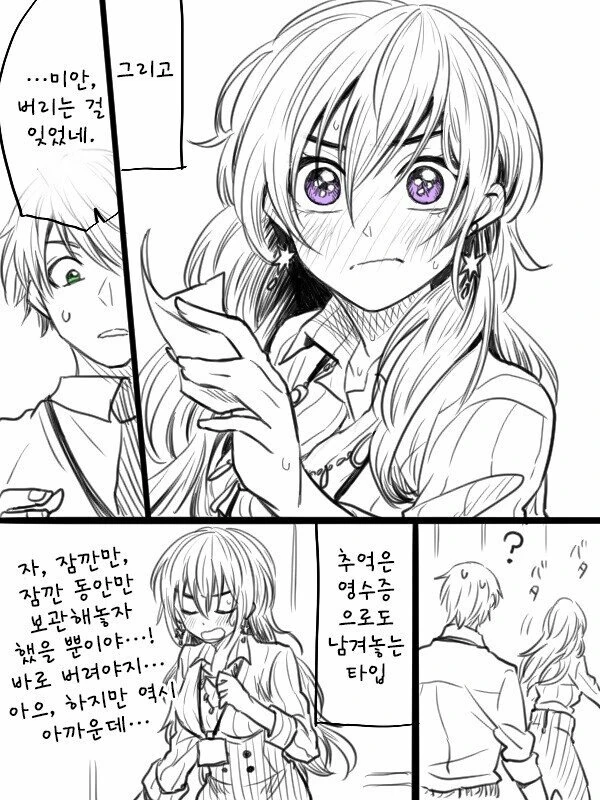 빡빡한 회사 선배.manhwa - 이미지 6