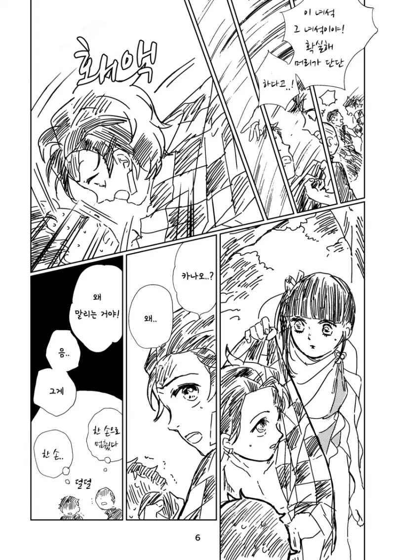 귀멸)반ㄴㅊ의 탄지로와 카나오가 숲 속에서 단둘이.manga - 이미지 6