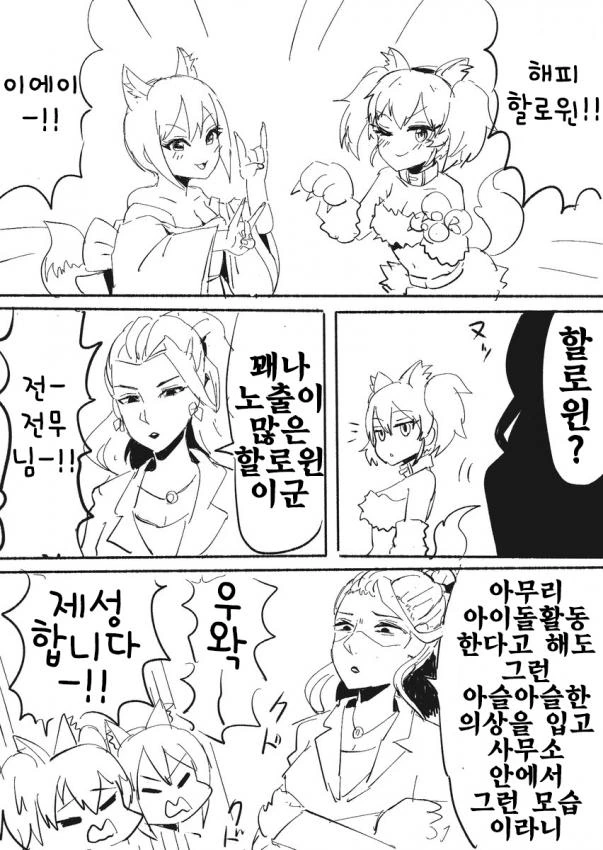 @) 전무님으로 변장한 시키.manga