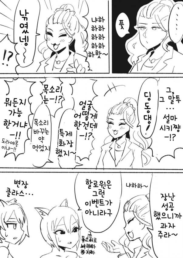 @) 전무님으로 변장한 시키.manga - 이미지 2