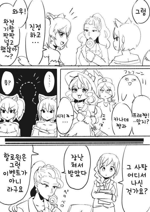 @) 전무님으로 변장한 시키.manga - 이미지 3