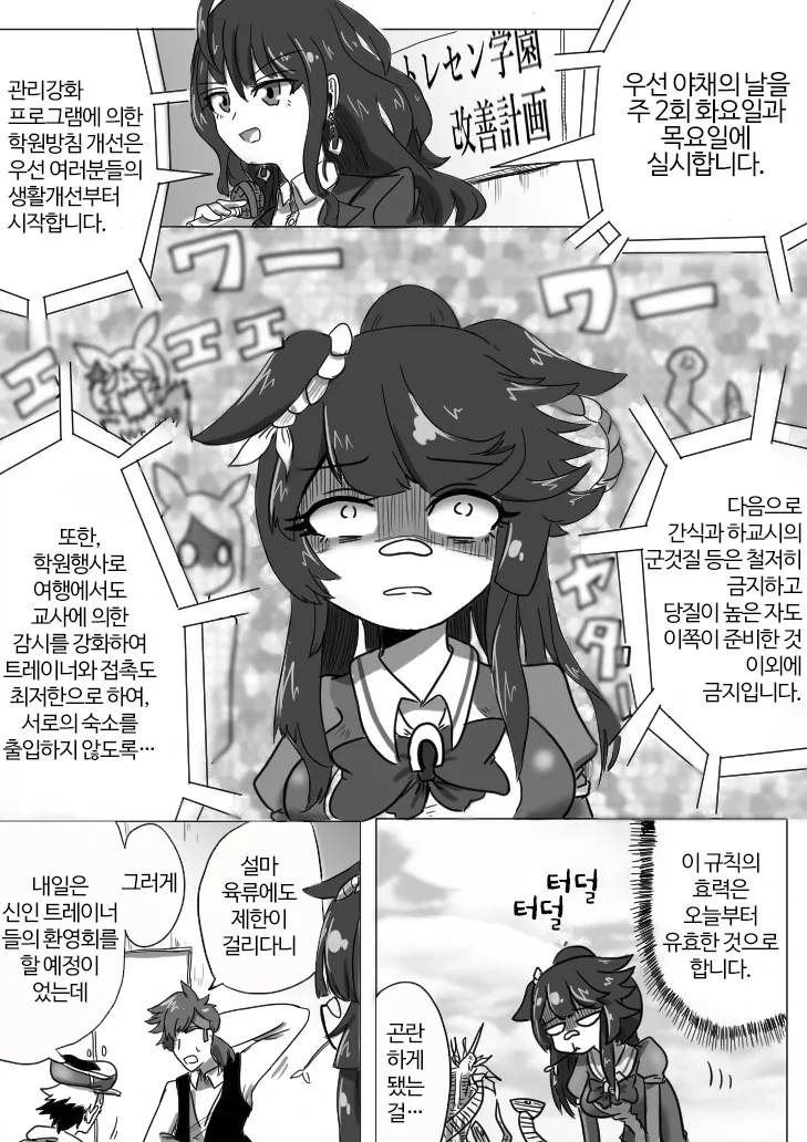 말딸) 트레센 야채의 날.manhwa