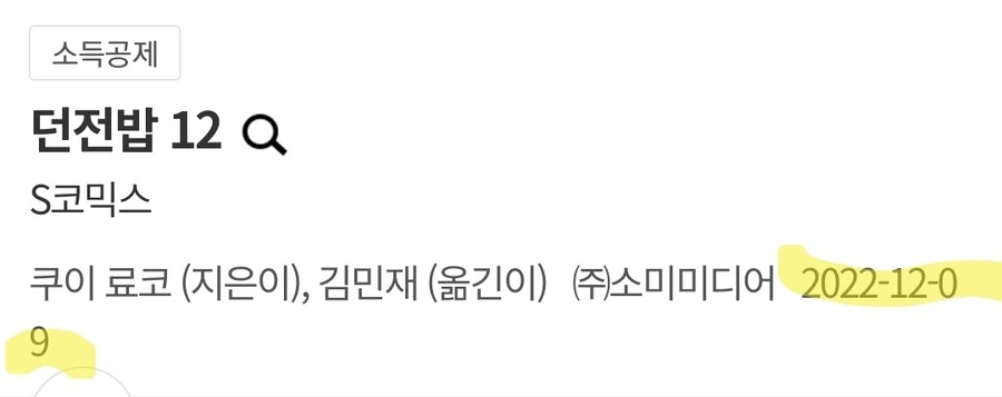 던전밥)이게 뭔 소리야...