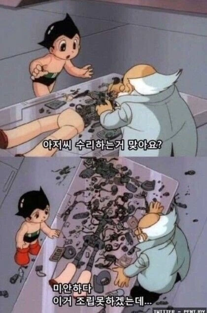 여동생을 고치는 만화.Manhwa