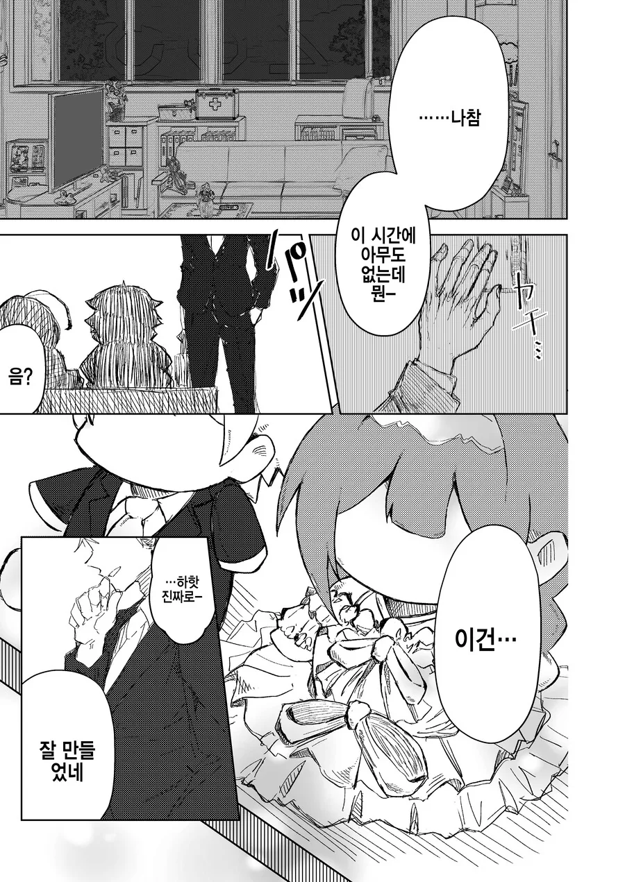 @)빵집 아이돌 인형 Manhwa - 이미지 3
