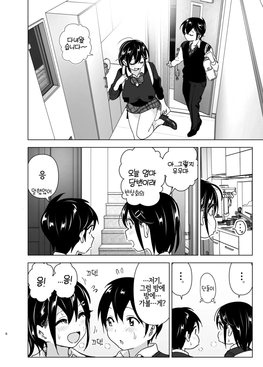 감동적인 ㄱㅊ ㄸㅇㅈ 만화 엔딩.manga