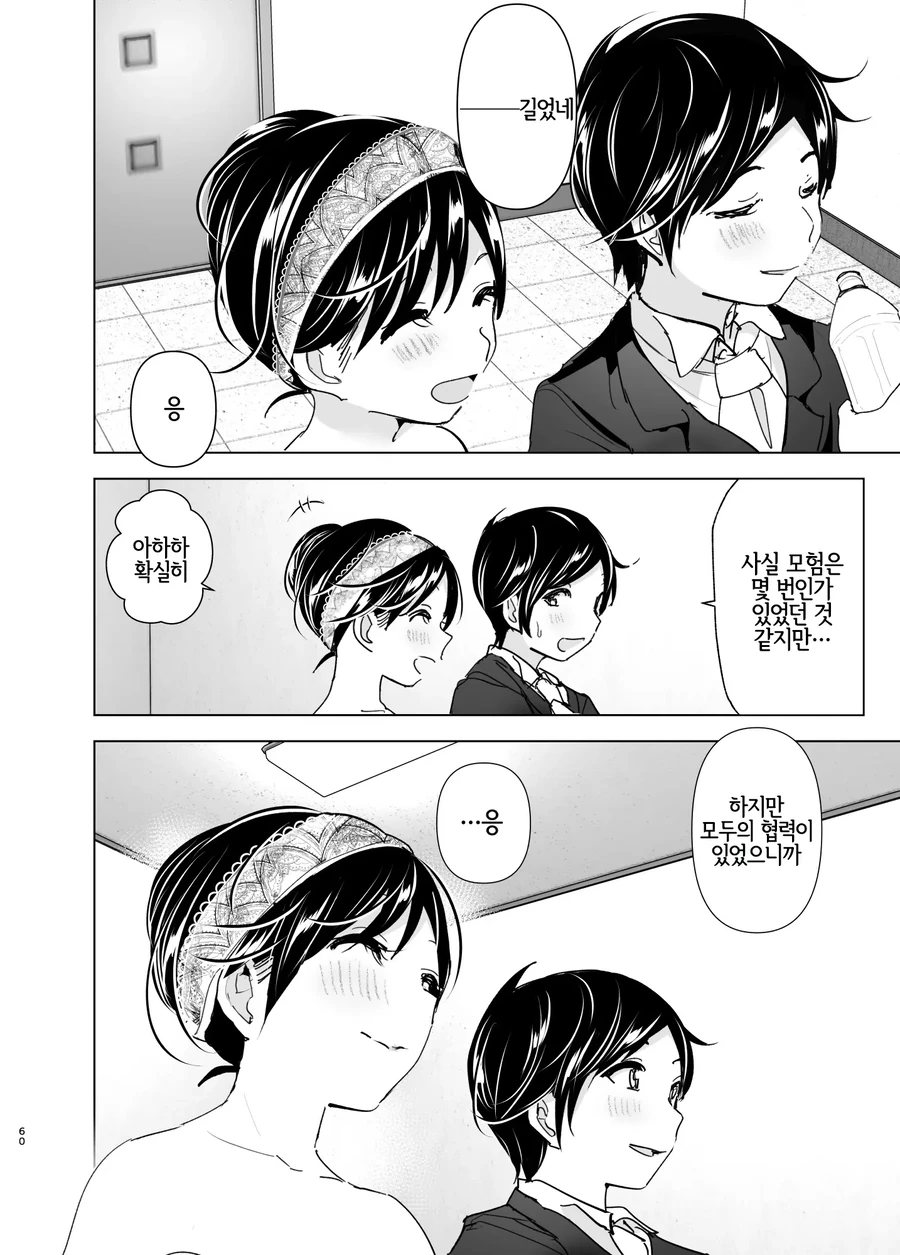 감동적인 ㄱㅊ ㄸㅇㅈ 만화 엔딩.manga - 이미지 4