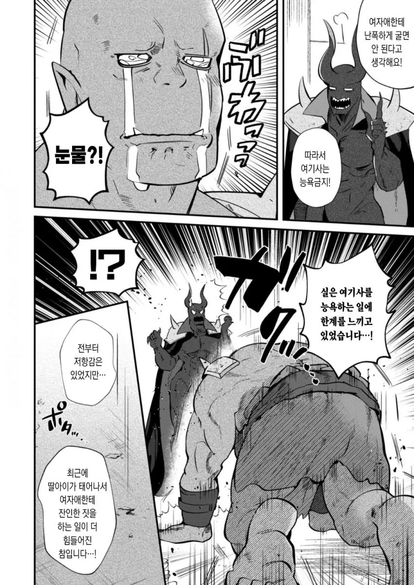 원숭이랑 ㅅㅅ하는 게 업무인 만화 - 이미지 2
