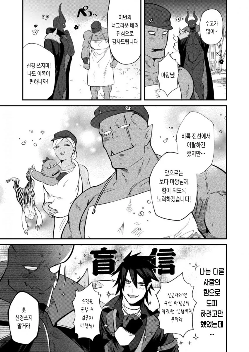 원숭이랑 ㅅㅅ하는 게 업무인 만화 - 이미지 5