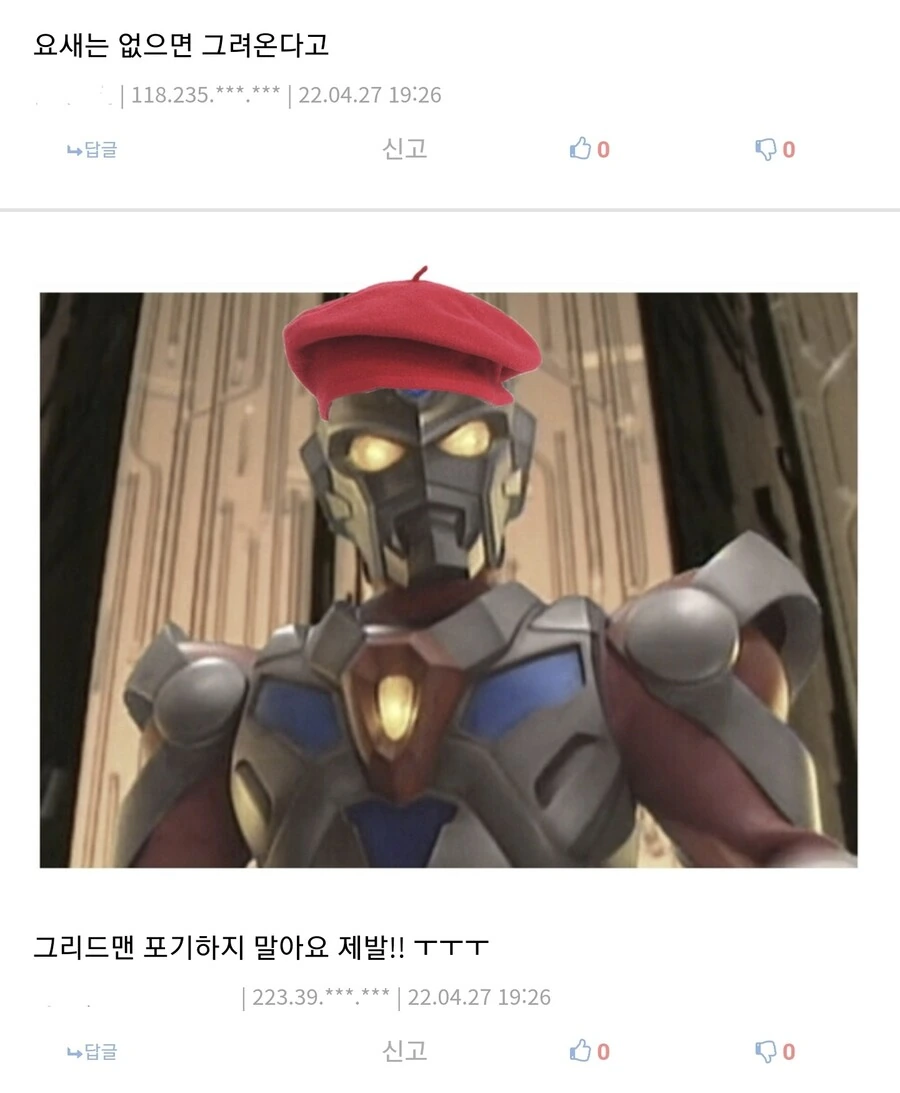 ㅎㅂ?) 포니테일 유부녀 만화.manhwa(그리드맨) - 이미지 7
