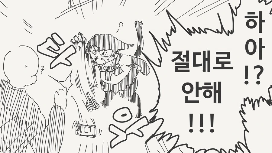좋아한다고 말하는 만화 - 이미지 2