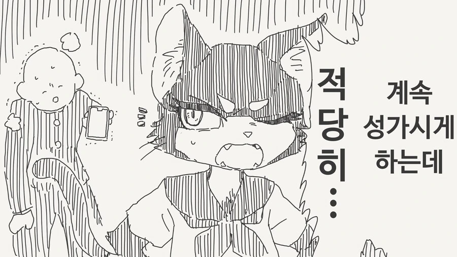 좋아한다고 말하는 만화 - 이미지 3