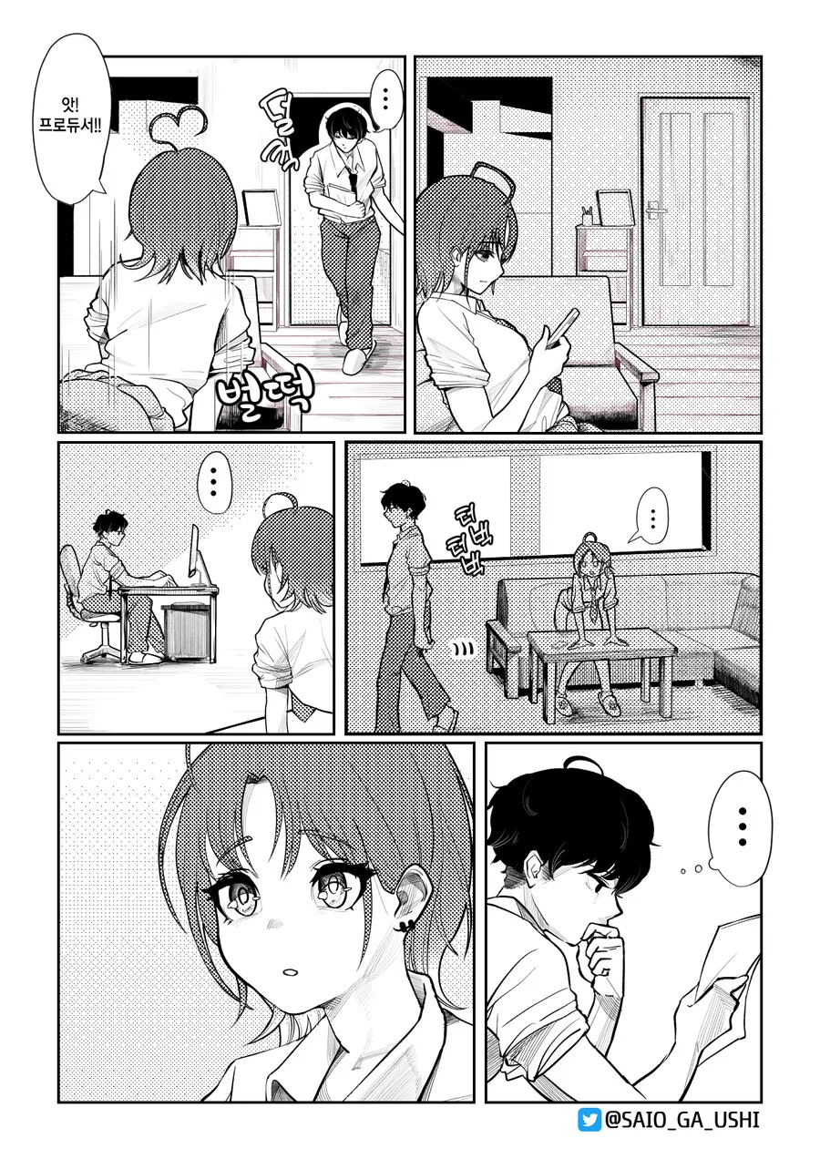 @) P와 수다가 떨고싶었을 뿐인 토오루.manwha