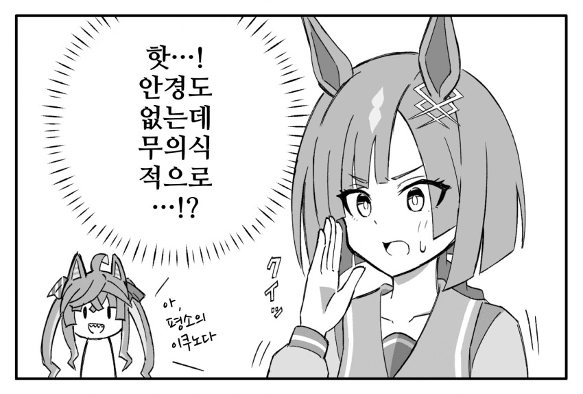 [말딸] 안경을 벗은 이쿠노 - 이미지 2