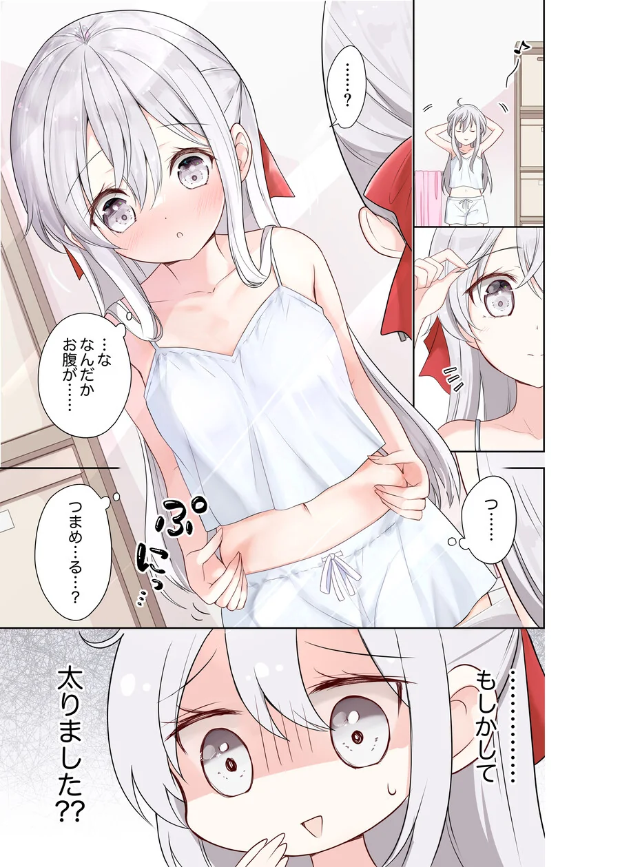 ㅎㅂ) 아무것도 모른채 서서히 배가 불러오는 여동생.manga