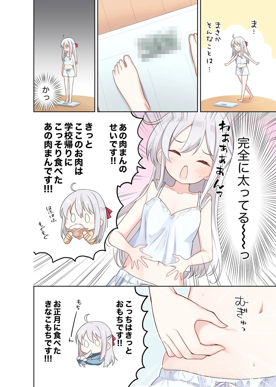 ㅎㅂ) 아무것도 모른채 서서히 배가 불러오는 여동생.manga - 이미지 2