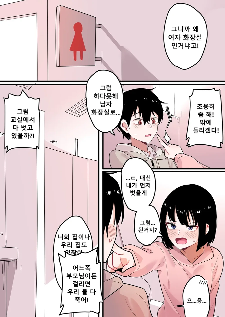 수능 끝난 고3에게 흔히 있는 일.manwha - 이미지 4