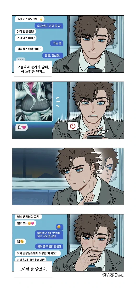 남편 암살할려는 뱀마누라.comic
