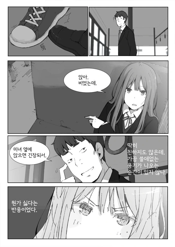 빈 자리에 앉지 않을 때 일어나는 일.manhwa - 이미지 2