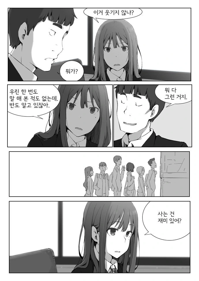 빈 자리에 앉지 않을 때 일어나는 일.manhwa - 이미지 4