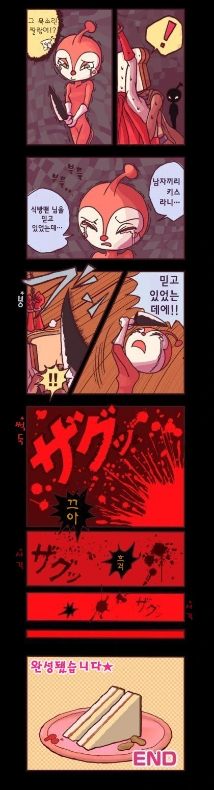 (ㅎㅂ) 땅콩버터 샌드위치 제작법 manhwa - 이미지 3