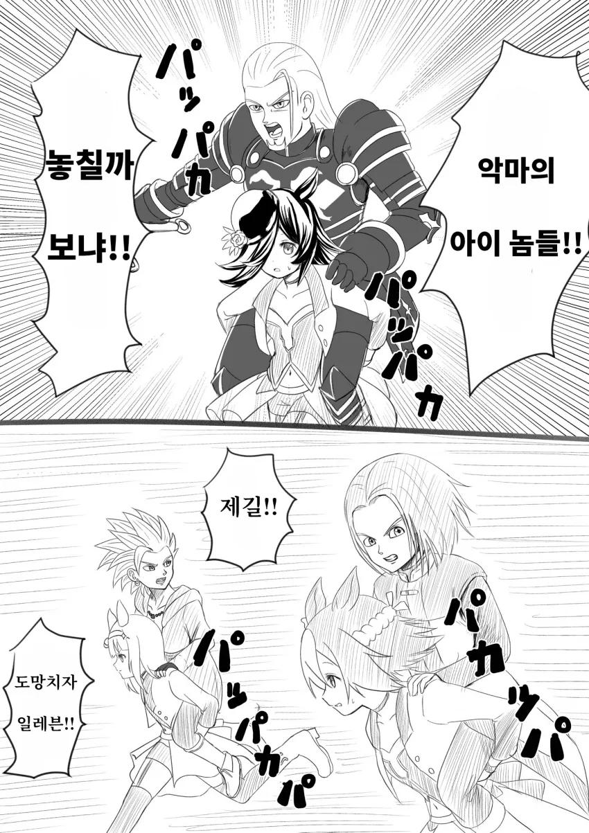 말딸) 드래곤퀘스트 마스터 우마무스메.manga