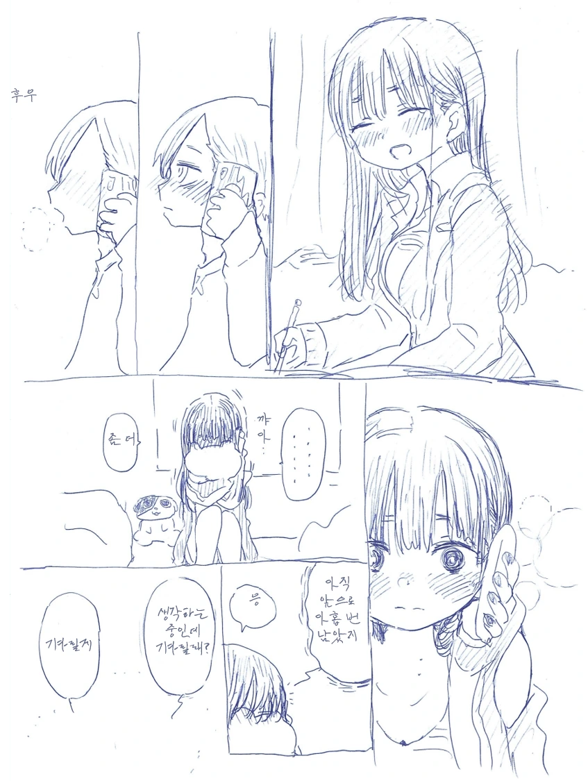 내마위) 귀여워x10.manga - 이미지 4