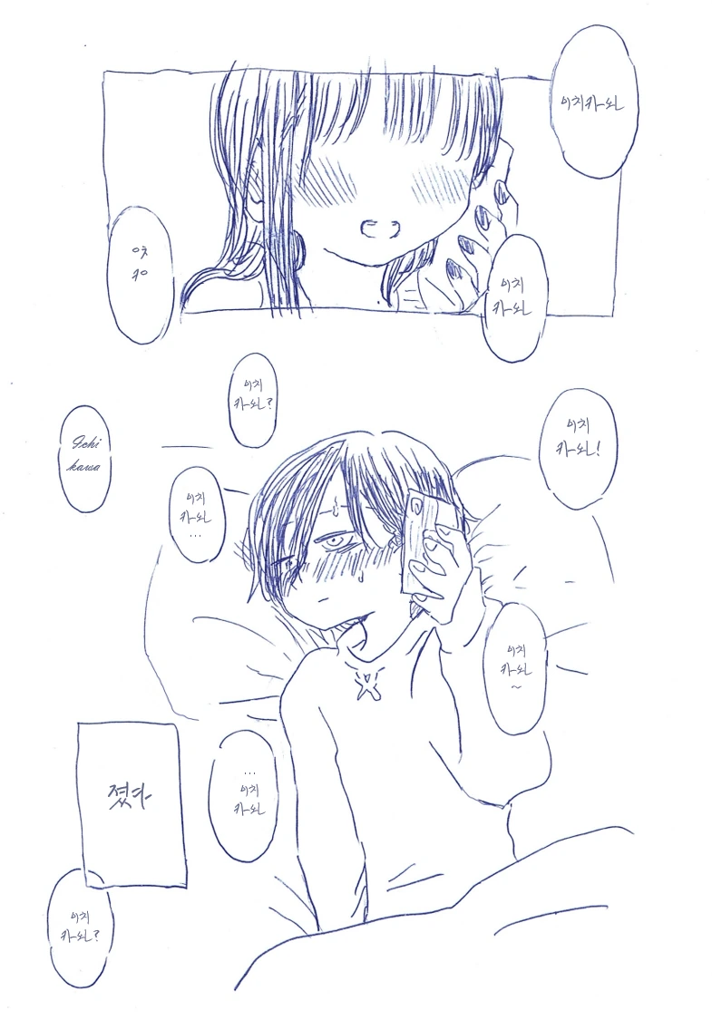 내마위) 귀여워x10.manga - 이미지 6