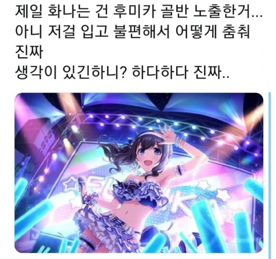 @) 데레스테 불편러 하드카운터 레전드.jpg