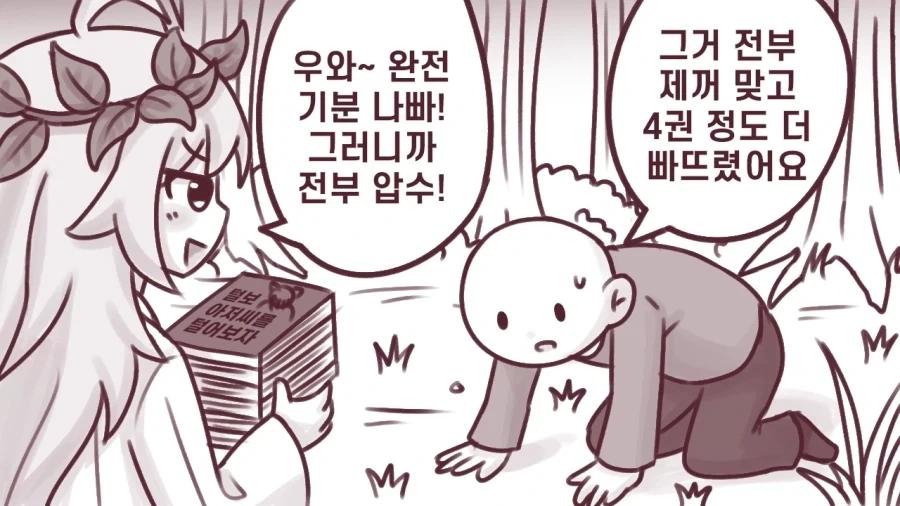 연못에 컬렉션을 빠뜨려버린 만화.manhwa - 이미지 3