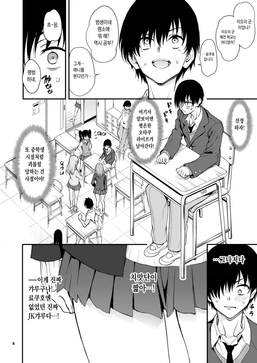 소꿉친구가 갸루가 되버린.manga - 이미지 2